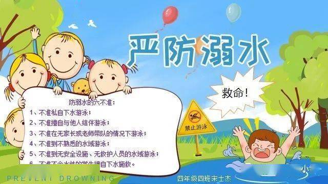 【安全教育】錦東小學防溺水安全宣傳優秀學生作品展(一)