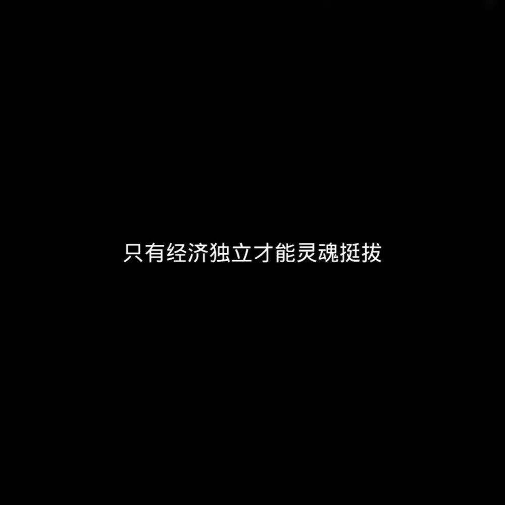 黑色朋友圈背景图 | 7.18
