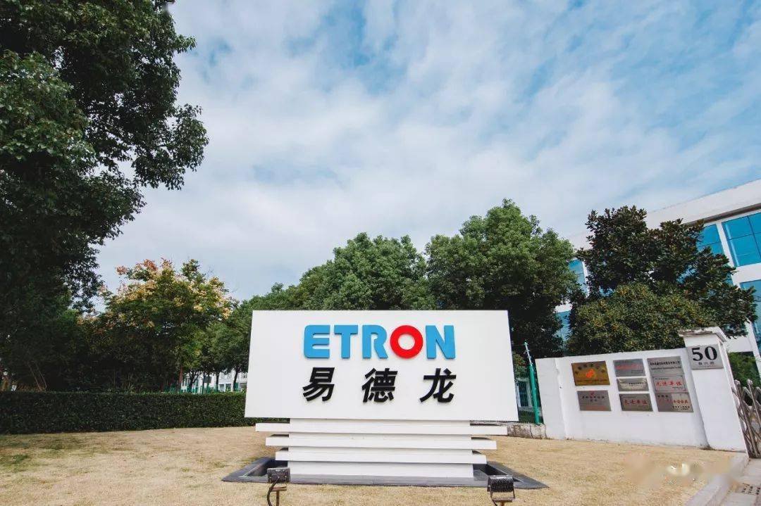 苏州易德龙科技股份有限公司