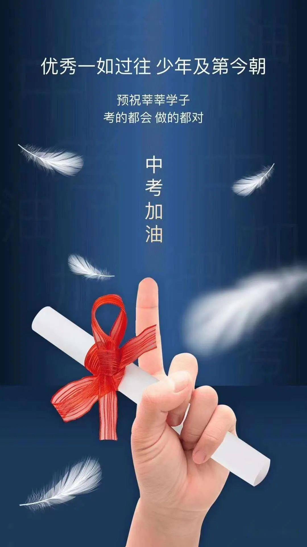 今天,莆田人的朋友圈画风是这样…_中考