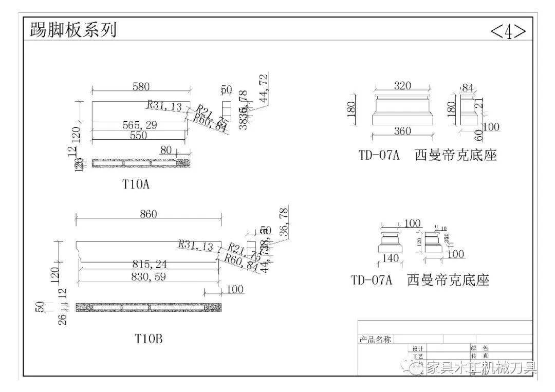 实木标准异型件cad图纸 橱柜衣柜定制家具设计图纸