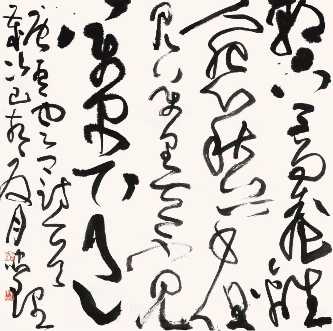 江苏省书法院中青年学术提名展候选作者——寇忠理