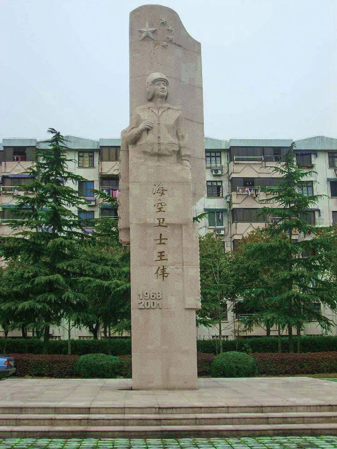 中共湖州市委召开常委扩大会议,缅怀王伟同志的英雄事迹,表达对烈士的