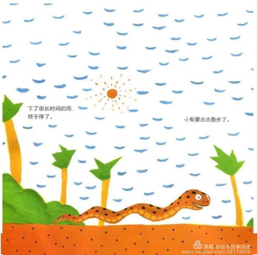 第一百八十七期 绘本故事《小蛇散步》_身体