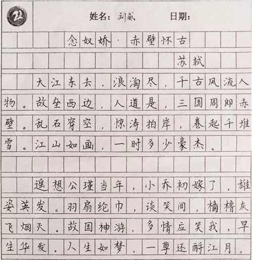 衡水中学学霸试卷走红,字迹堪比"印刷体",阅卷老师看完也服气