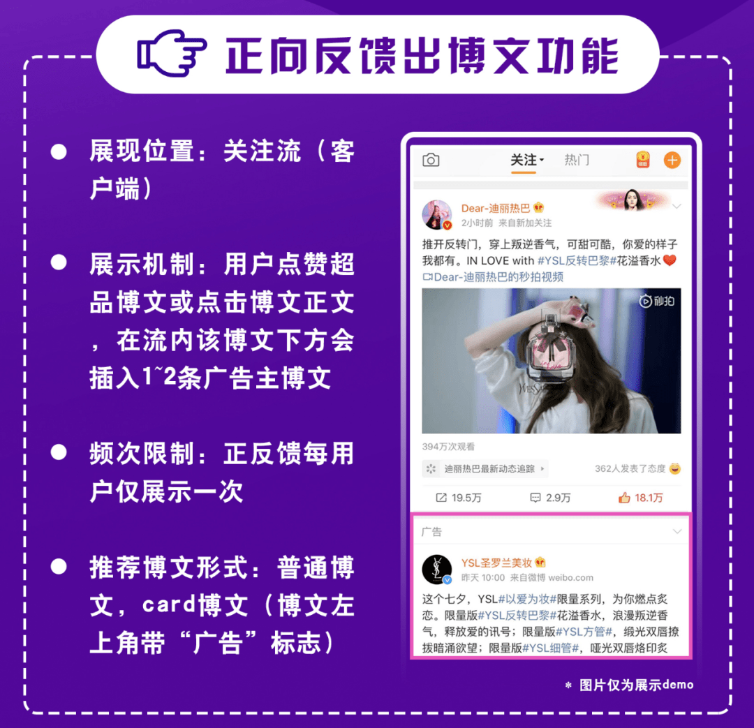 微博超级品牌速递互动宝功能重磅上线产品