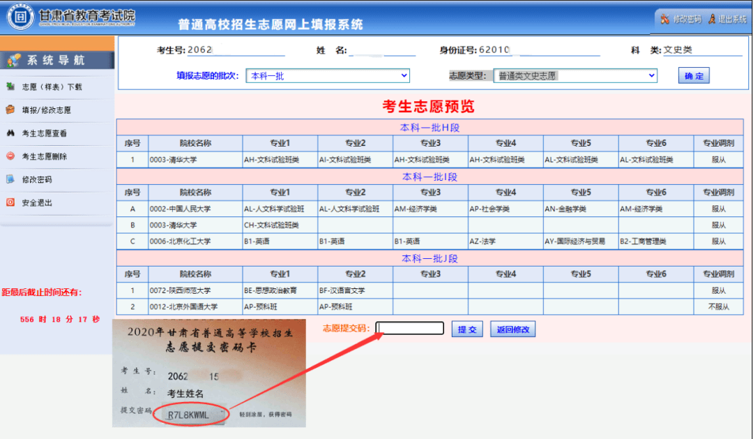 2015甘肃高考成绩查询查分入口_2016年甘肃高考查询入口_甘肃高考分数查询系统入口