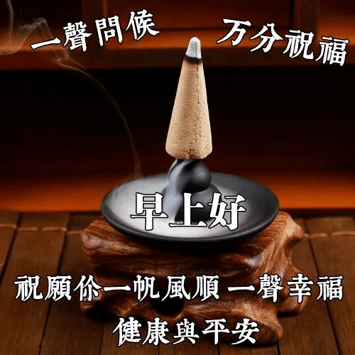 六月初一早上好問候語圖片大全,最新最全的早上好祝福句子帶圖片