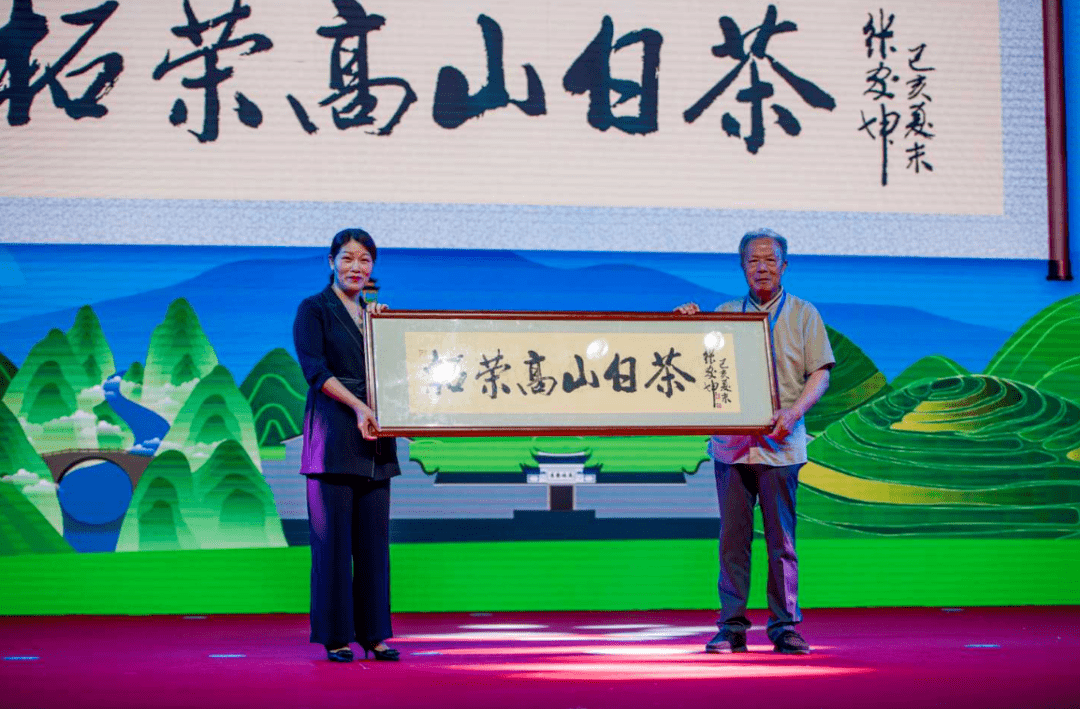 首映式后,张家坤会长向柘荣县委书记郭宋玉授予他亲笔题写的"柘荣高山