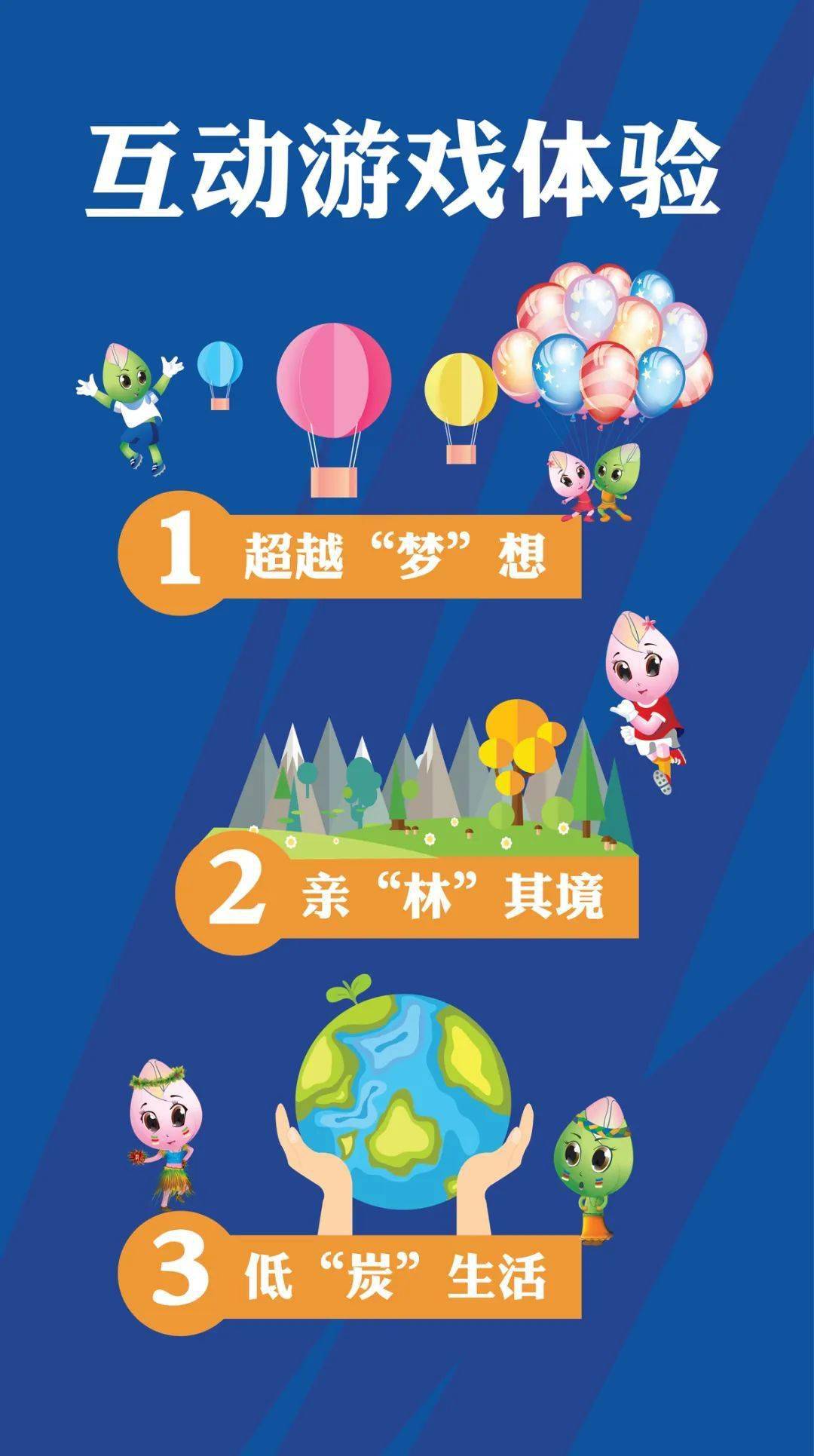 亲子酷跑放暑假啦熊出没欢乐跑沈水湾公园站开启报名通道啦