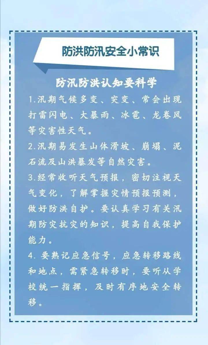 抗洪救灾内容图片