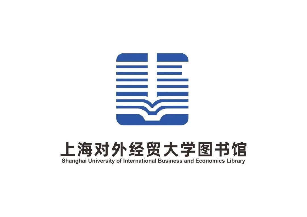 投票啦上经贸大图书馆logo等你来pick