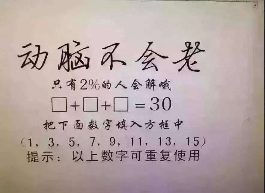 最烧脑的10道智力题,答对5道就是天才!快来和孩子试试!