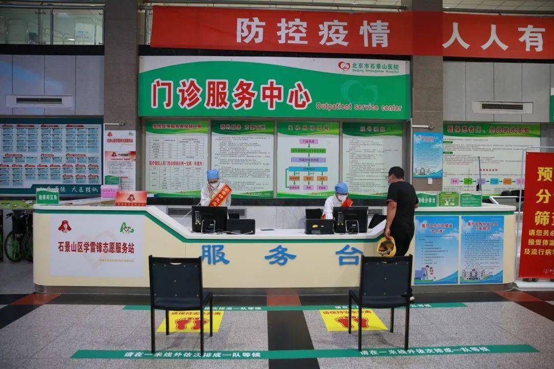 文明风景石景山医院温暖服务争交文明答卷