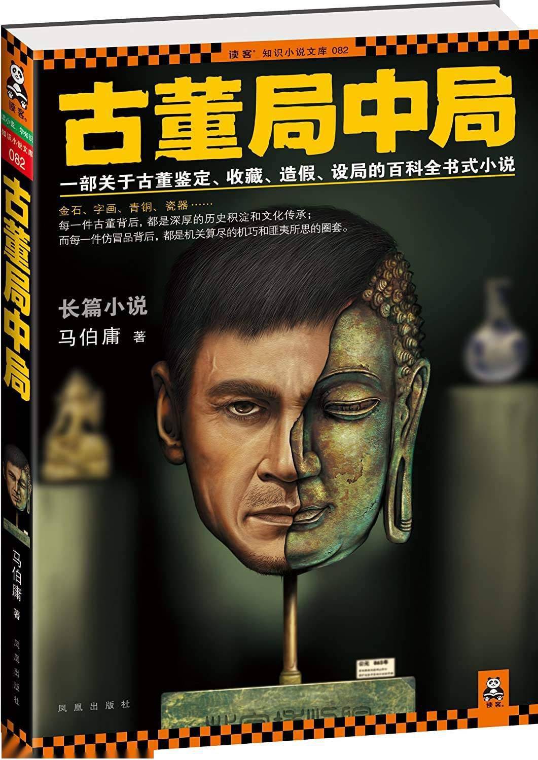 文物鉴宝题材影视渐热人们愈发好奇古董圈是个什么圈