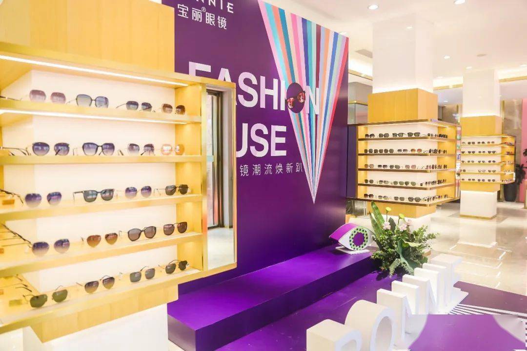 宝丽眼镜文二总店焕新升级丨在时尚圈乘风破浪与杭州城共潮生