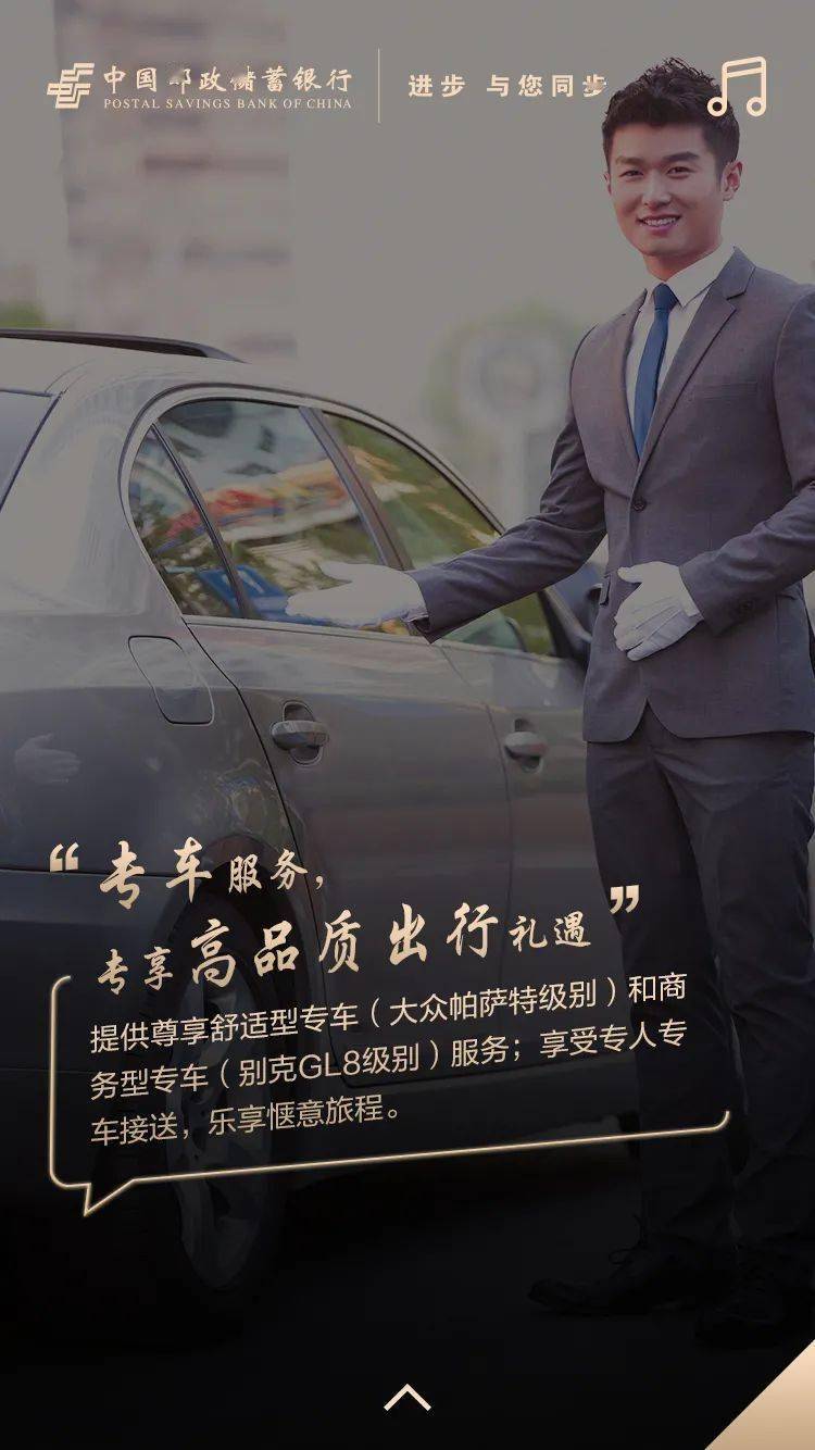 邮储银行邀您展金晖风采享美好生活