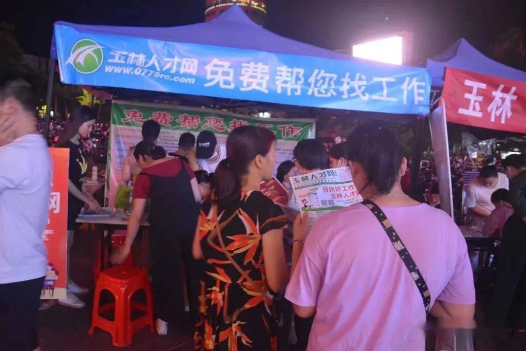 玉林第二期人才夜市招聘會,南城百貨門前廣場舉行!