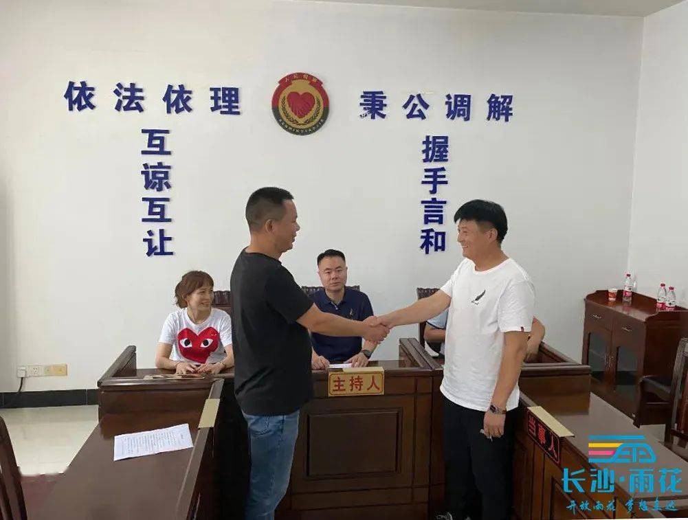 率全市之先!雨花区设13个街镇一级知识产权纠纷调解室