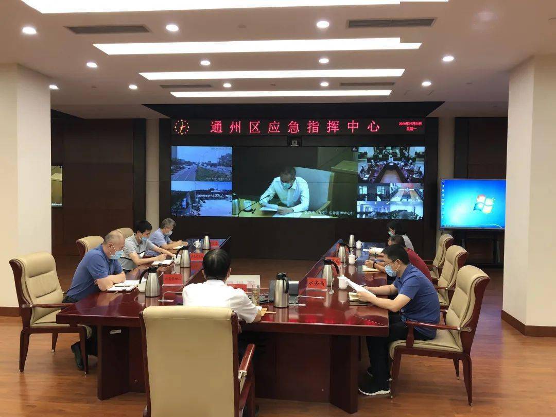 北京市政府防汛指挥部办公室召开2020年主汛期防汛抗旱工作视频会议