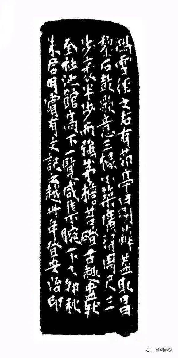 鸿雪径之右,有茆亭,曰『剔藓』,盖取昌黎石鼓歌意.