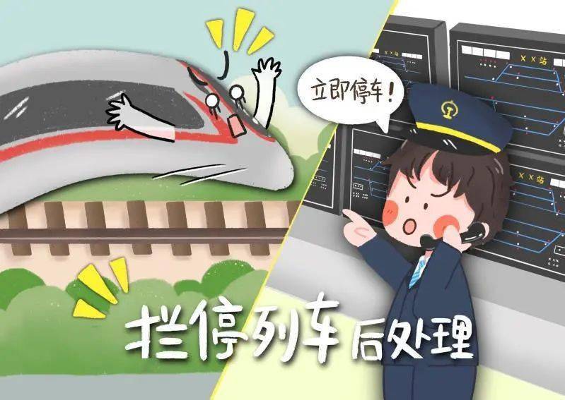 未执行按事故分析追责交付和非正常接发列车进路确认关要严把临时限速