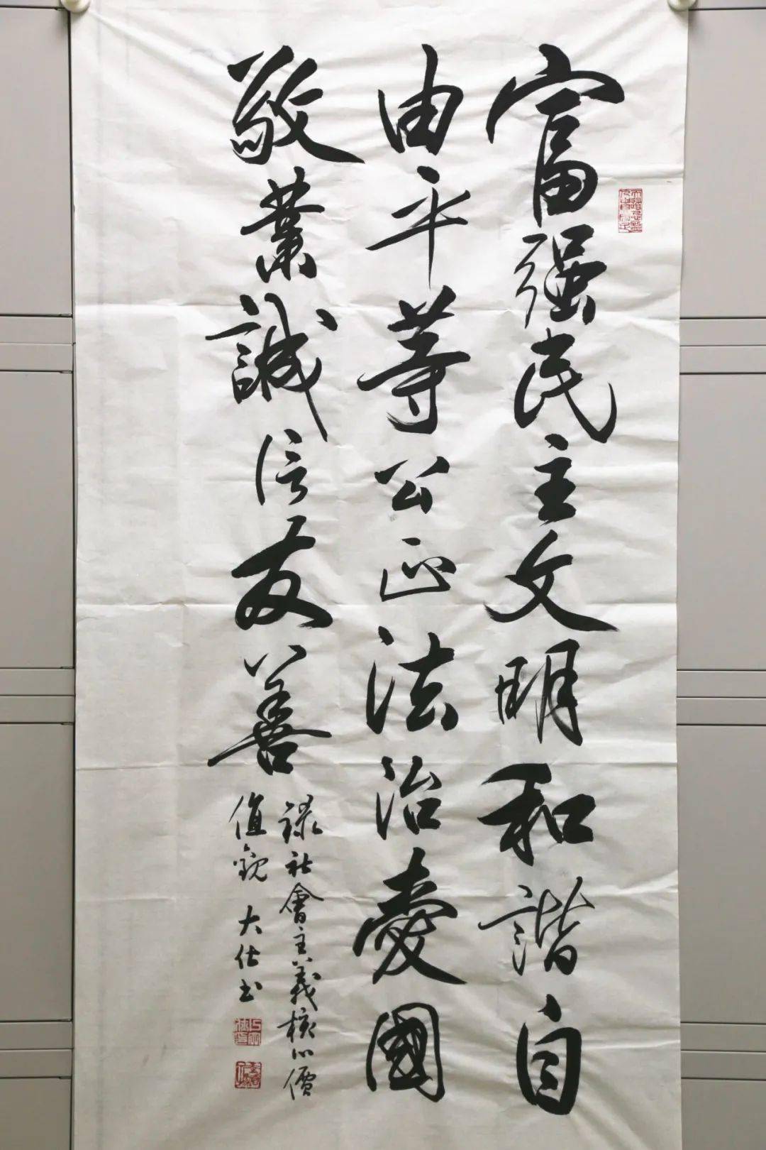 创城进行时怀柔区社会主义核心价值观文艺作品选登书法篇