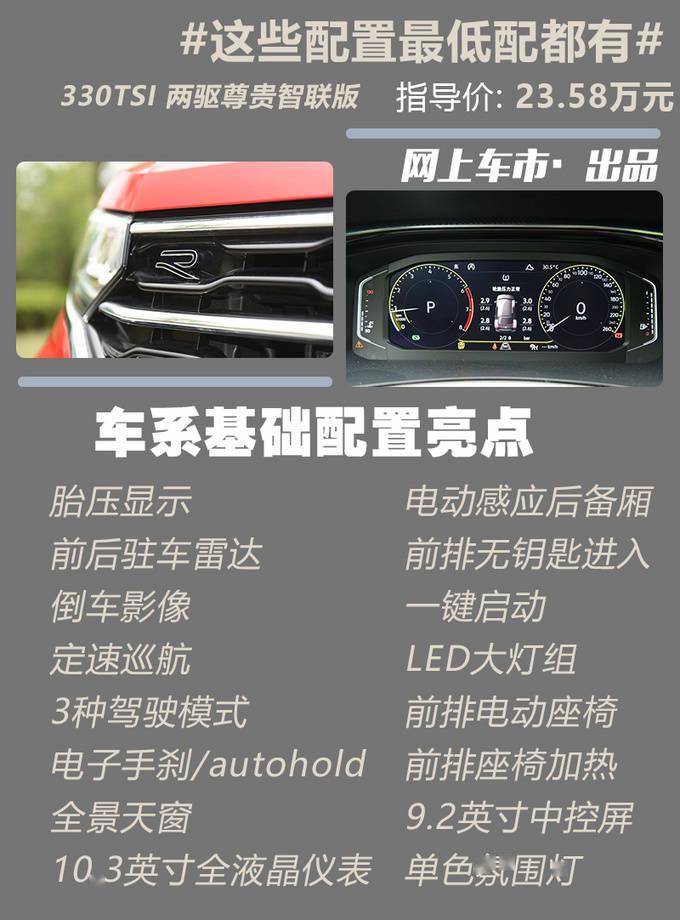 外观个性/配置丰富 一汽-大众探岳x选哪款车合适?