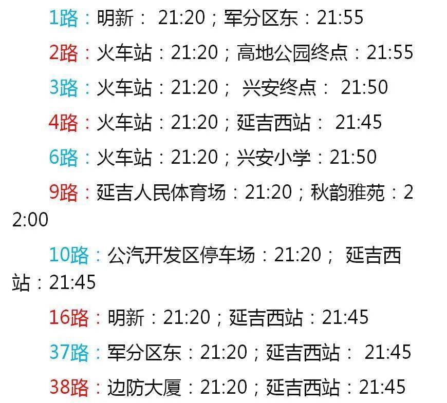 新闻早餐涨了我省提高城乡居民基本医保财政补助方便延吉部分公交线路