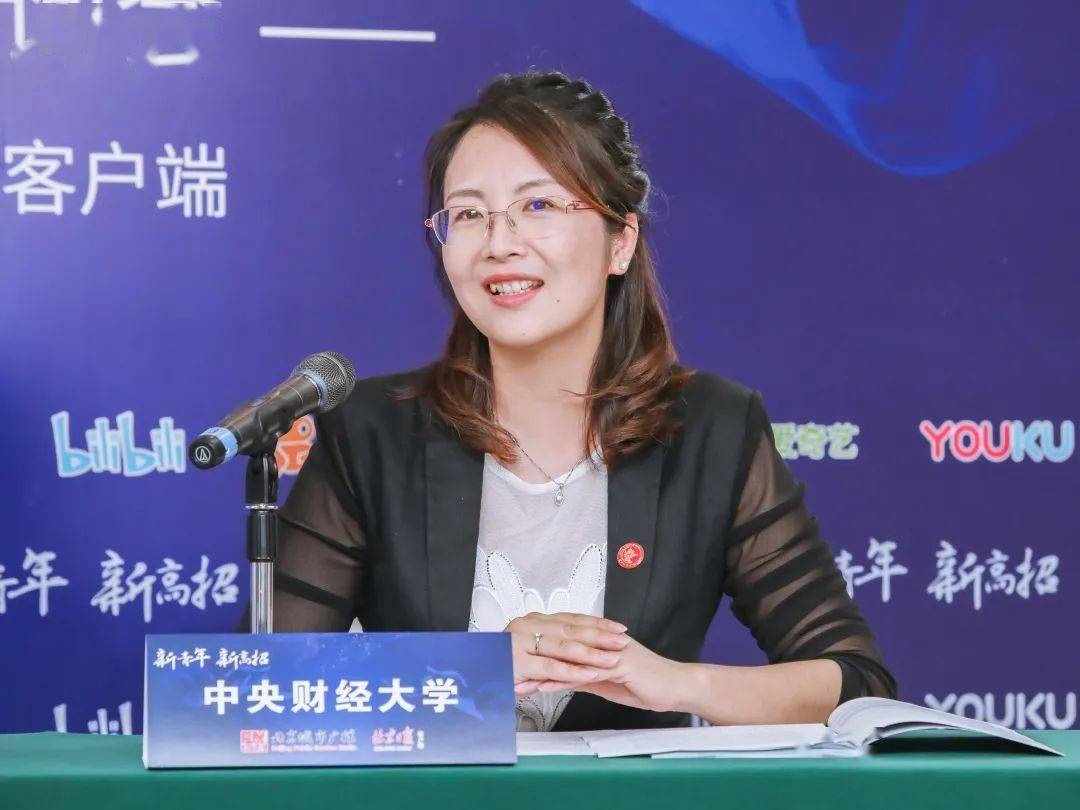 【新青年 新高招】中央财经大学:财经特色突出多学科协调融合