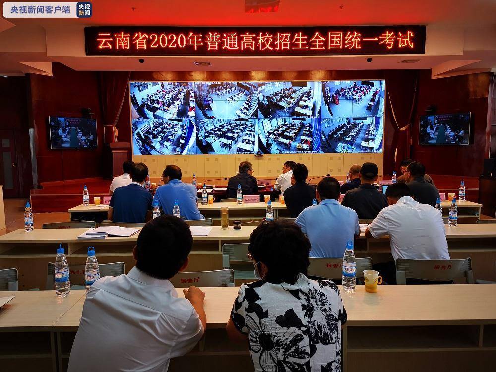 2020年云南高考分512排名_2020年云南高考分数线(含全国前120所大学)!收藏了