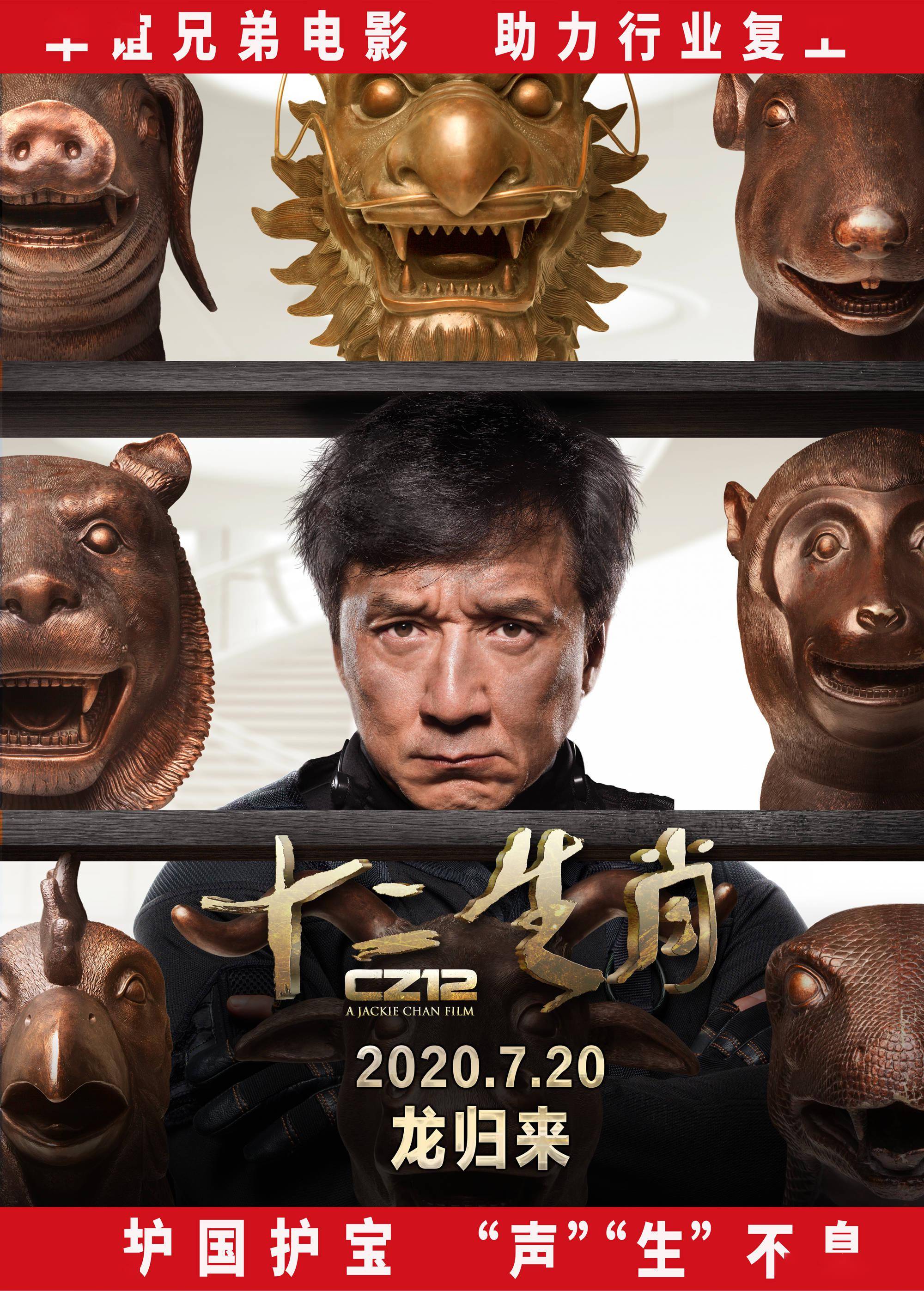华谊兄弟助力影院复工经典佳作风声十二生肖重映