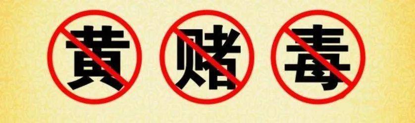 5男女厨房里干坏事,民警上门"一锅端";冰毒,卖淫嫖娼.