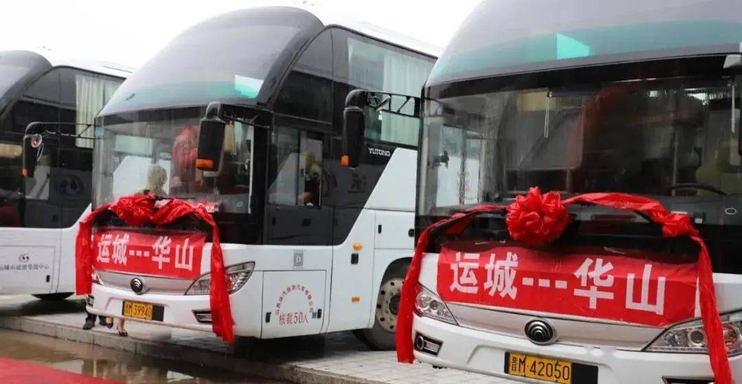 1019关注 | 运城与陕西华山直通车即日起正式开通!附:票价及乘坐指南