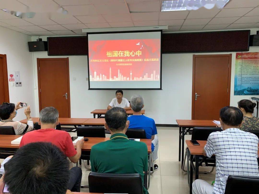 基层宣讲南益社区举办新时代爱国主义教育实施纲要宣讲活动