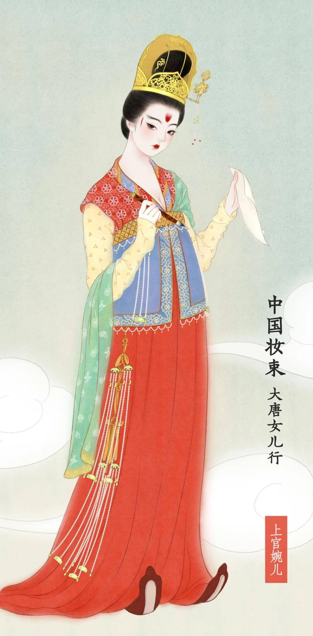 大唐女子时尚指南