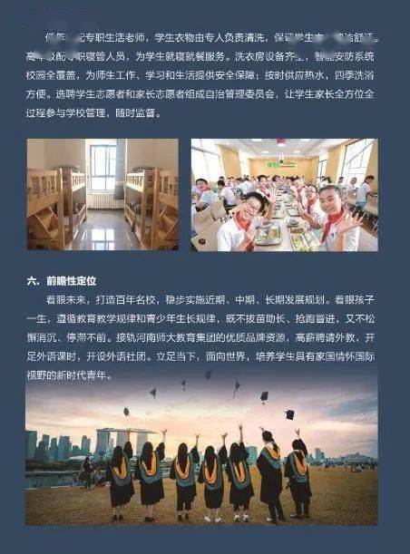 滑县这所新学校招生啦附招生简章