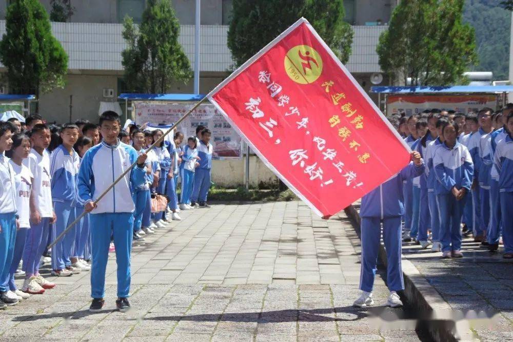 云县涌宝完全中学举行2020届初三毕业典礼暨中考考前动员会