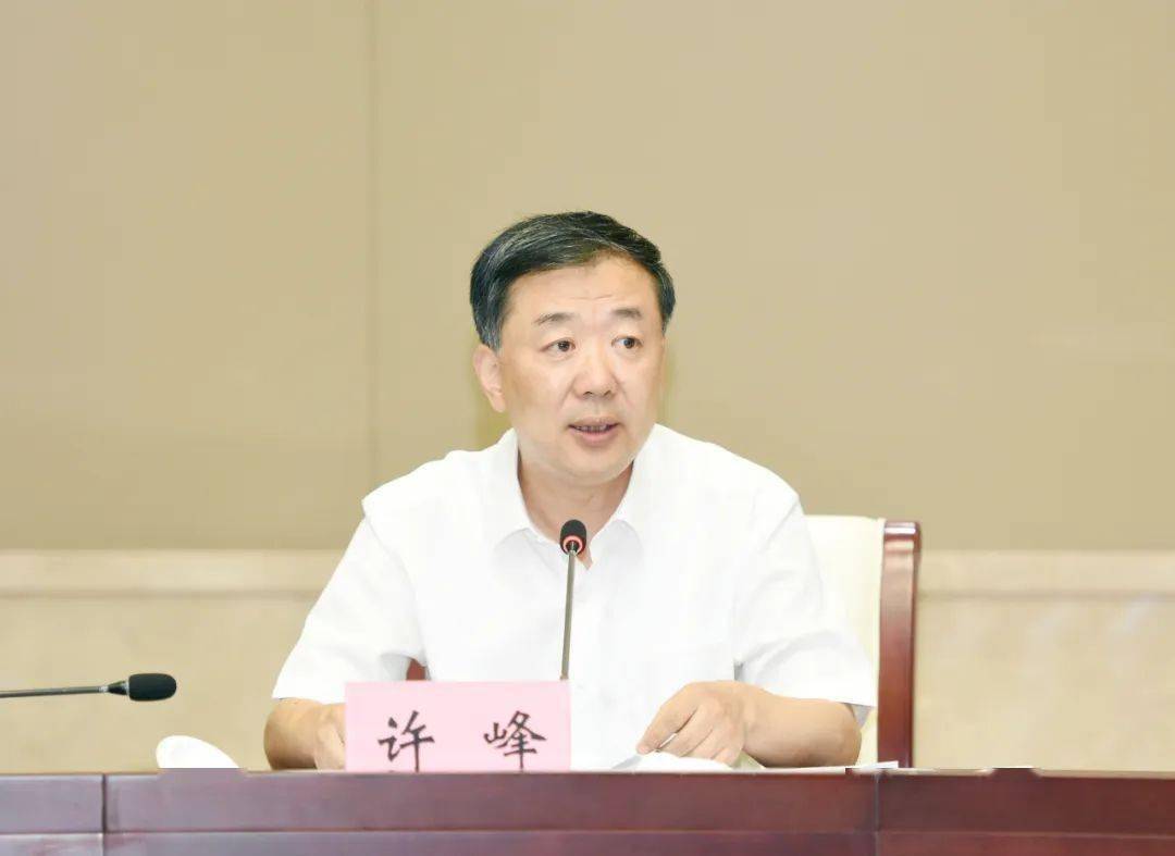 昨天上午,市委书记,市委全面深化改革委员会主任许峰主持召开市委全面