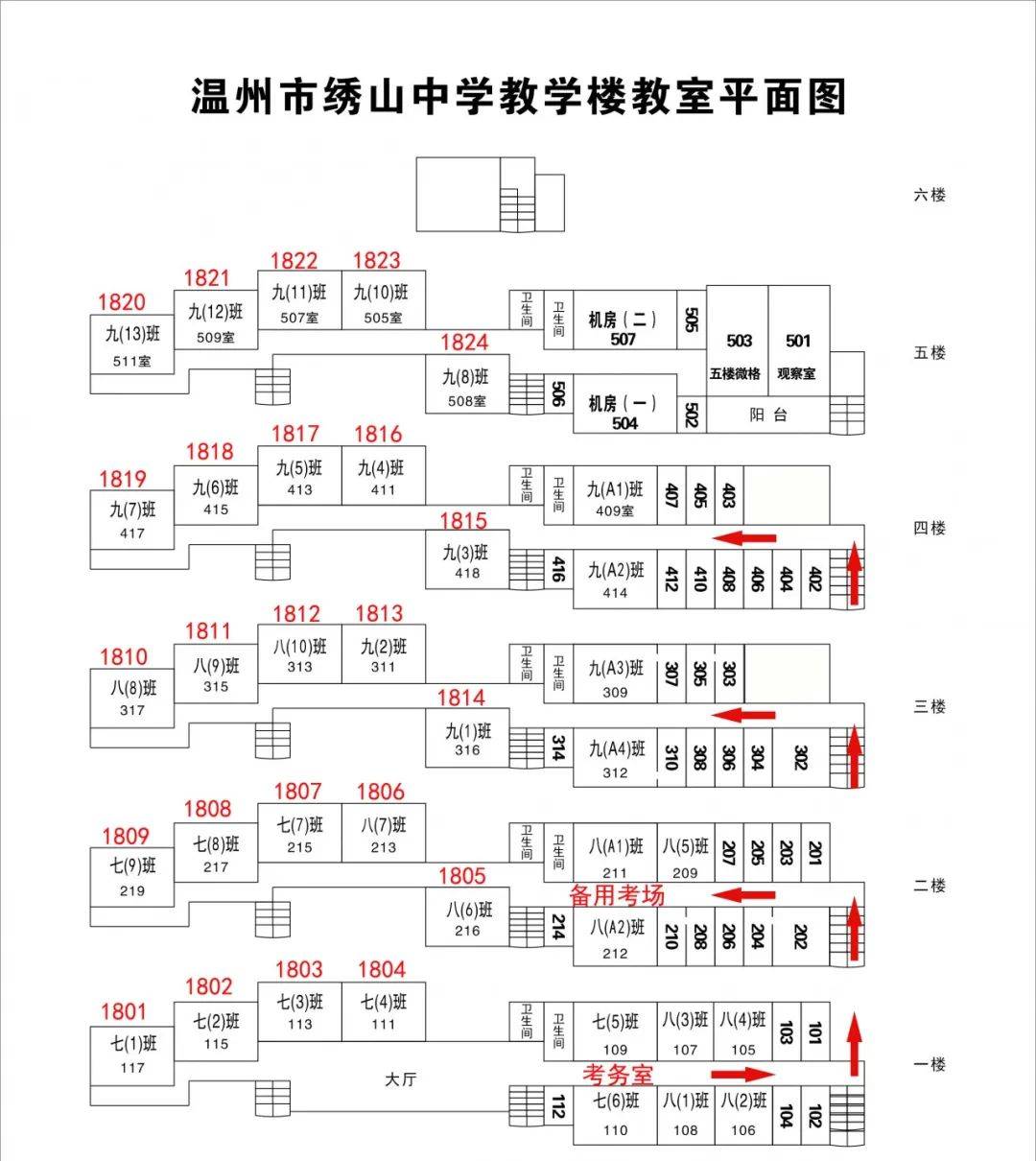 温州市鹿城实验中学温州市南浦实验中学教育集团惠民路分校2乐清市