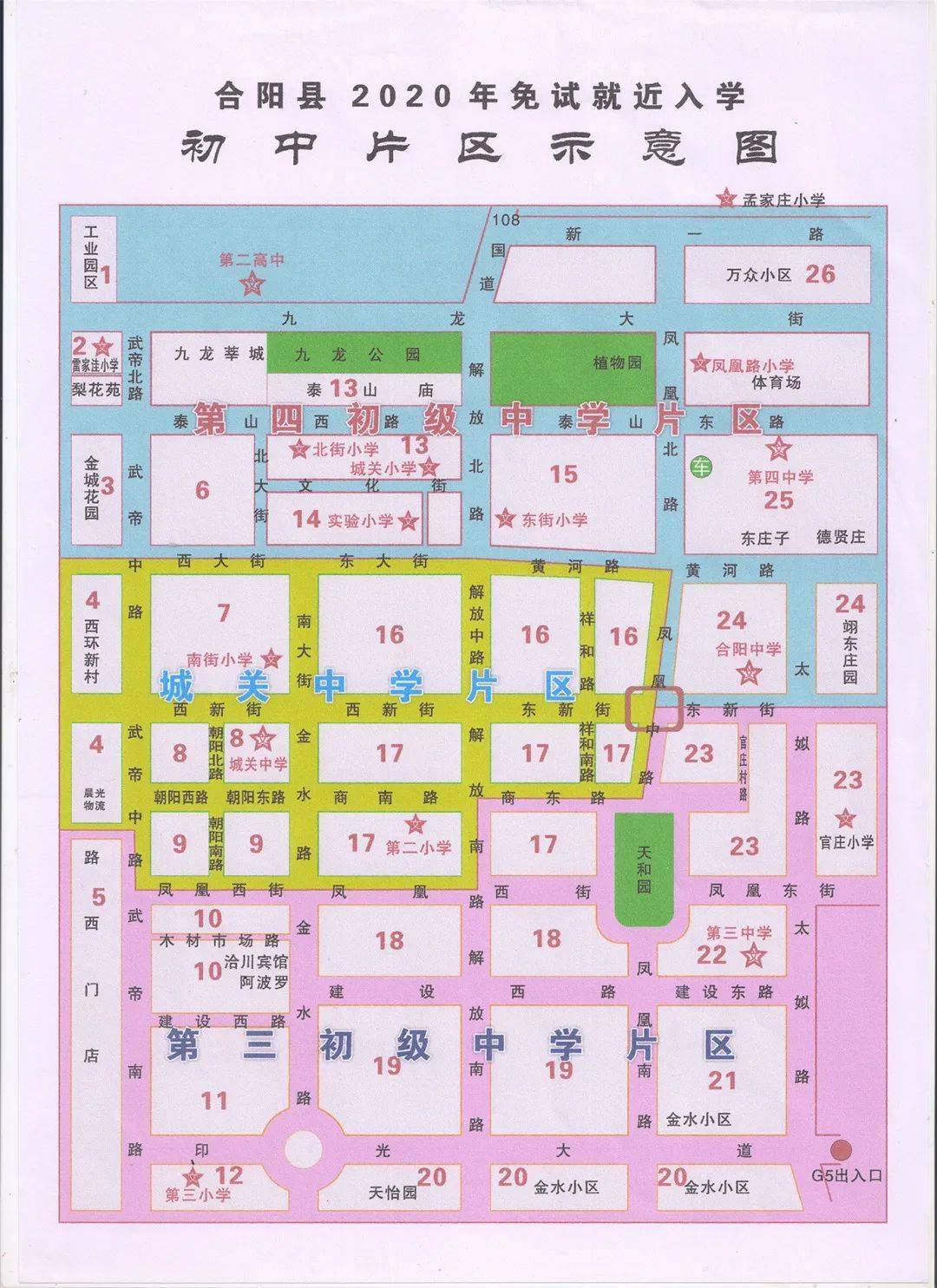 合阳县城最新地图图片