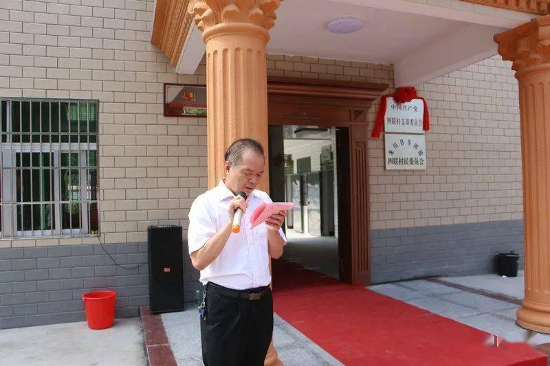 高清视频龙川县车田镇四联村党群服务中心举办落成典礼仪式