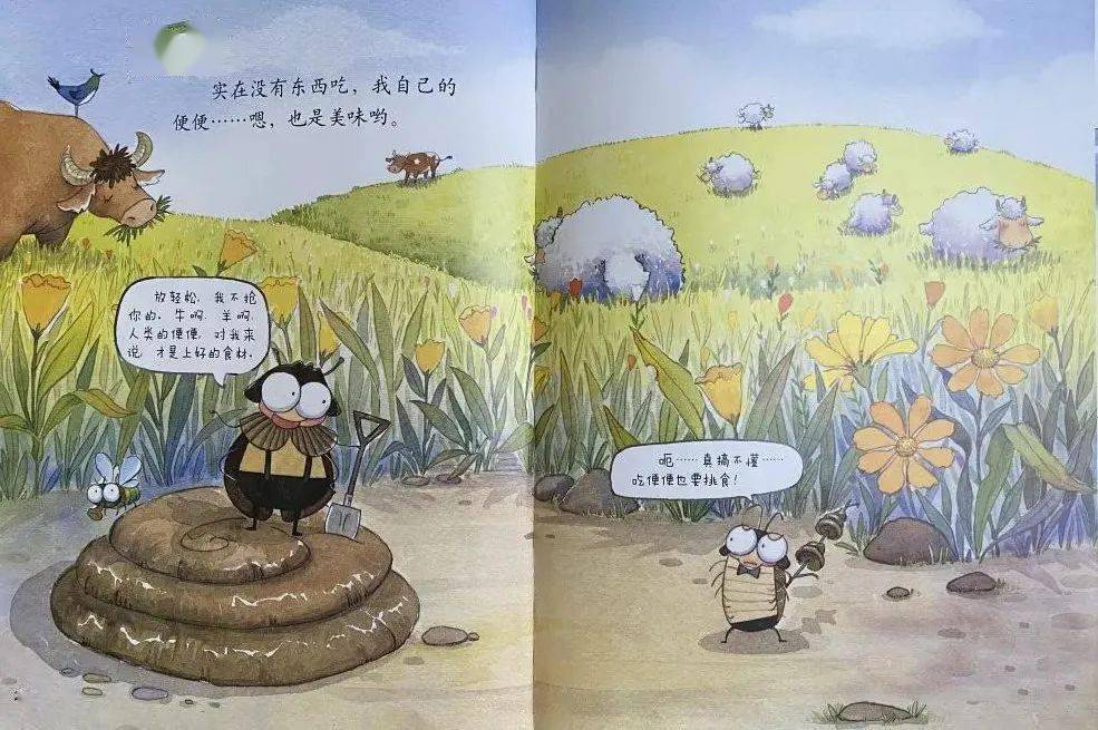 给小朋友的睡前故事丨西瓜虫的日记