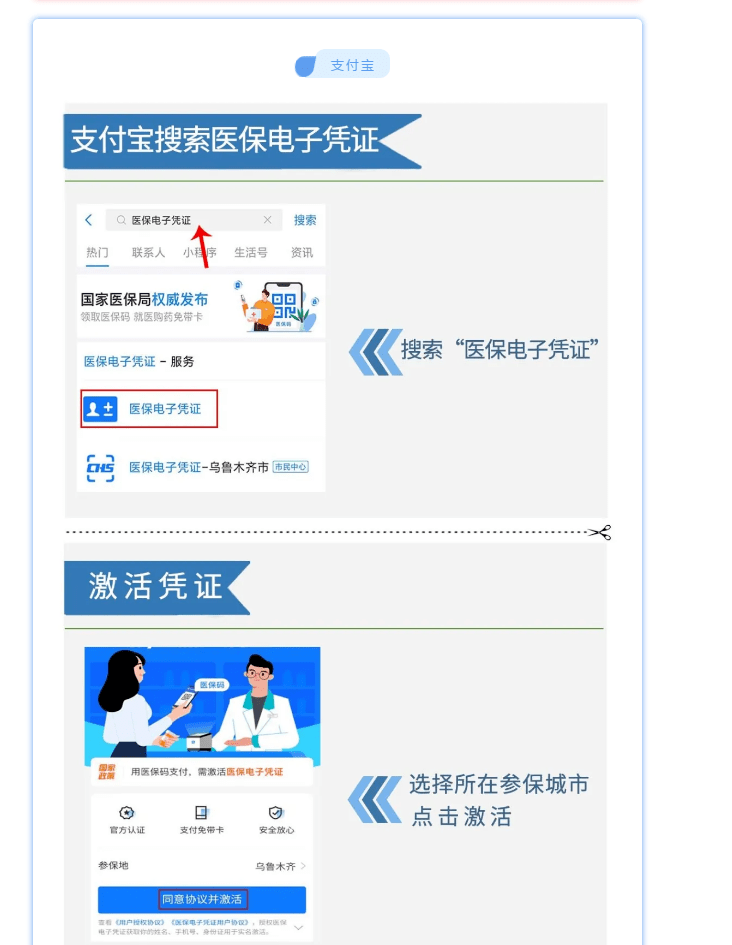 桐乡急用钱24小时套医保卡微信的最新政策(2025年桐乡在线套医保卡分享)