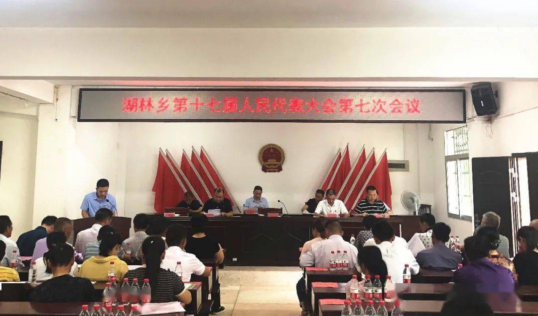 快报各乡镇纷纷召开第十七届人民代表大会第七次会议