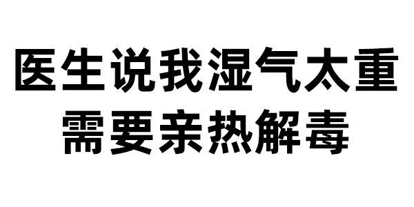 585期你就是无价之姐