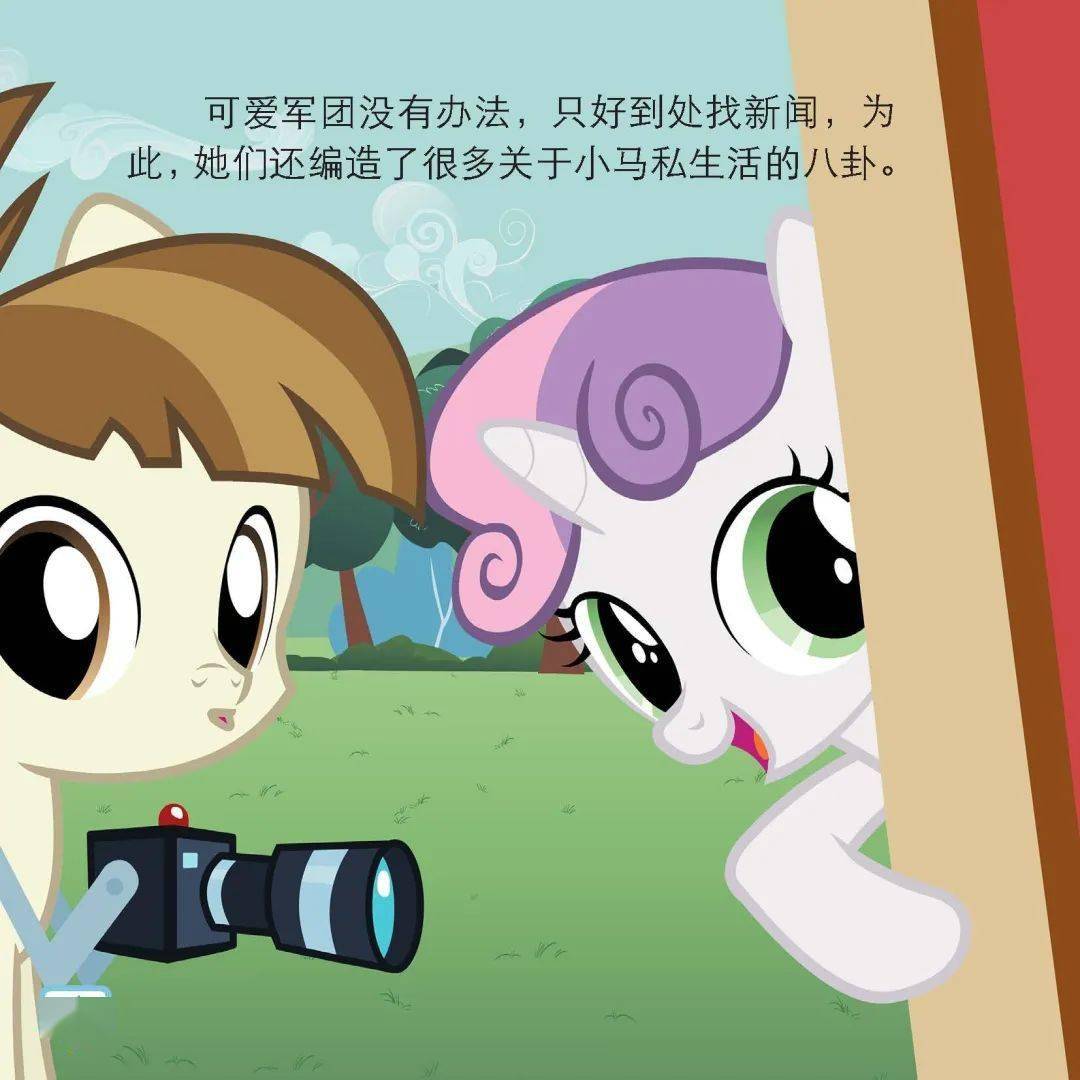 哄睡法宝小马宝莉睡前故事连载03
