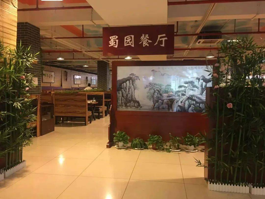 坐标:三食三层 蜀园坐标:一食一层 麻辣香锅小贴士:血泪教训,这绝对不