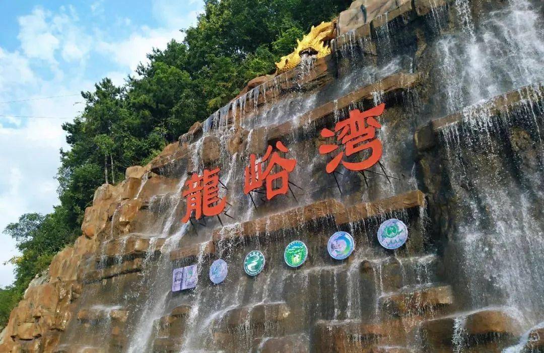 龙峪湾森林公园喜获洛阳市安康杯竞赛优胜班组荣誉称号