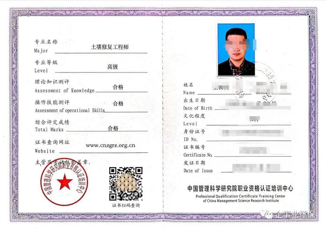 环保验收和排污证孰先孰后考证高逼格高含金量证书系列环境管理工程师